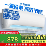 金立【家电补贴20%】新一级能效空调大1.5匹挂机节能省电家用大风量挂壁式空调独立除湿 支持以旧换新 大1匹 一级能效 单冷 提供安装服务【全国10年联保】