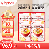 贝亲（Pigeon）婴幼儿宝宝营养粥早餐辅食即食便携 奶酪牛肉虾仁6连包 12月+