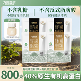 九阳豆浆有机纯豆浆粉东北黑豆黄豆早餐冲饮营养高蛋白0添加糖 有机纯黑豆2袋+有机纯豆2袋