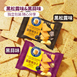 立王驾到薯脆薄饼干黑松露/黑蒜味营养早餐代餐薄脆饼干曲奇休闲零食750g