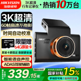 HIKVISION海康威视行车记录仪C6Pro+ 3K超高清星光夜视 GPS自动校时4G远程