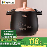 小熊（Bear）砂锅 煲汤锅耐高温不开裂4.5L大沙锅 炖锅燃气灶陶瓷锅中药锅