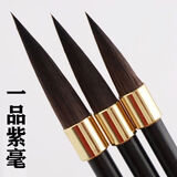 御堂一品古韵灰尾特级毛笔正宗毛笔一等品特级不掉毛一整套弹力专业级初学高档热门商品送礼礼盒正品套装 古韵灰尾大中小3支套装（送笔帽+礼盒）