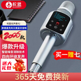 权盟 炫声麦R2pro话筒音响一体手机麦克风无线蓝牙家用全民电视k歌电脑直播车载唱歌录音声卡设备套装 【性价比推荐】炫声麦标准版（无u段）