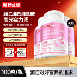 诺特兰德烟酰胺维生素C维生素E烟酰胺男女士复合多种维生素vcve烟酸咀嚼片 加量款【100粒】3瓶装