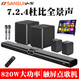 山水家庭影院音响 卡拉OK套装 5.1回音壁 家用电视音响 蓝牙客厅音箱3D无线环绕低音炮家庭KTV DV-99G【820瓦】C14点歌机