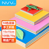 NVV 100张15*15cm彩纸手工折纸 10色方形儿童手工剪纸手工纸 学生软卡纸 DIY创意手工礼物70g ZBQ-H15