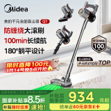 美的（Midea）吸尘器家用无线Q7 手持吸尘器   绿光显尘车载大吸力 除螨除尘一体机轻量【国家补贴】