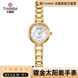 天霸（TIANBA）太阳能光能女表时尚贝母表盘手链表钢带小表盘女士防水手表TL9012 气质优雅金