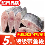 鼠大鲜特级带鱼新鲜冷冻海鲜非舟山小眼带鱼段中段水产鲜冻刀鱼无冰鱼类 无冰特大段2500g