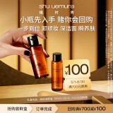 植村秀卸妆油蜜享盒琥珀洁颜油（50ml+15ml）七夕礼物 送女友