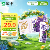 蒙牛（MENGNIU）真果粒葡萄味牛奶饮品250g×12盒【新老包装随机发】