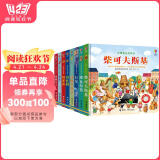 尤斯伯恩古典音乐发声书（套装共8册）
