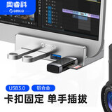 奥睿科(ORICO)USB3.0分线器 hub扩展坞集线器 铝合金卡扣式MAC苹果笔记本台式电脑显示器转换器 MH4PU