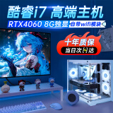 ASJS华项【14代酷睿i7】台式电脑台式机主机电竞游戏电脑组装机家庭商务办公电脑全套海景房全家桶水冷 白色主机+五年保修险 套7：14代英特尔/1T高速硬盘/RTX4060