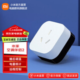 米家 小米空调伴侣2 智能插座远程控制 小爱声控 睡后调温 电量统计 米家空调伴侣2