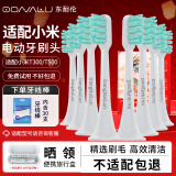东耐伦 适配小米电动牙刷头T300/T500 米家青春版MI成人声波柔软毛清洁通用替换刷头牙刷头 8支 通用型装适用T300/T500/T700
