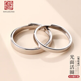 老银匠s999足银情侣戒指女光面闭口素圈简约可刻字足银男女款情侣戒指 活圈一对礼盒装