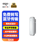 爱国者aigo SR20p智能Ai录音笔 专业高清降噪 会议录音转文字 录音器 同声传译 32G白色