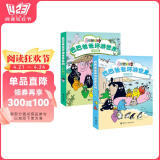 巴巴爸爸环游世界系列：奇遇篇+远行篇（套装共10本）(中国环境标志产品绿色印刷)寒假阅读寒假课外书课外寒假自主阅读假期读物省钱卡