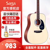 萨伽萨迦吉他SF700C/SF600单板民谣电箱入门学生男女初学进阶木吉它 41英寸SF700圆角原木色
