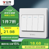 公牛（BULL）墙壁开关 G07系列 四开双控开关 86型面板G07K412C 白色 暗装