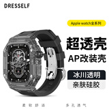 DRESSELF苹果手表表带apple iwatchS8/9/10/11ultra透明改装硅胶手表壳表带一体式壳 适用于苹果 透黑壳+黑表带+蝴蝶扣 45mm（s7/8/9）