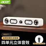 宏碁（acer）电脑音响桌面蓝牙小音箱家用台式机笔记本手机通用长条多媒体高颜值超重低音炮复古USB迷你扬声器 珍珠白有线+蓝牙【USB一线通】