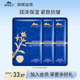 植物医生【王俊凯同款】面膜补水保湿奶皮面贴膜鲜肌凝时石斛兰 【王俊凯同款】凝时面膜3片
