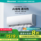 海信（Hisense）大1匹 易省电E370 AI省电 速冷热大风量自然风国家补贴20%新一级智能空调挂机KFR-26GW/E370-X1