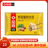 龙凤水饺 芹菜猪肉 荠菜猪肉食春笋速冻饺子白菜猪肉面点生鲜早餐食品 荠菜猪肉水饺 609g/36只