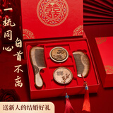 万火结婚礼物新婚礼物送新人新娘订婚礼物送朋友姐姐檀木梳子礼盒实用 结婚梳子礼盒【礼盒+礼袋+贺卡+利是封】