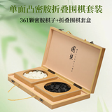 尚客诚品围棋 单面凸密胺围棋子 折叠手提围棋盘套装 儿童初学者适用