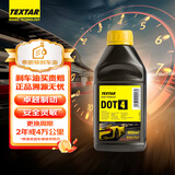 TEXTAR泰明顿DOT4刹车油制动液500ML装干沸点260℃/湿160℃ 