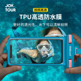 JOYTOUR立体通用手机防水袋游泳漂流冲浪潜水套TPU高透膜双口哨蓝色 蓝色