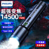 飞利浦（PHILIPS）手电筒强光超亮超长续航200000家用小型军户外照明应急灯SFL6168
