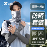 特步（XTEP）防晒面罩挂耳骑行冰丝面巾口罩围脖套魔术头巾男女防风尘登山装备