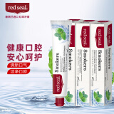 红印（Red seal）新西兰进口烟民薄荷牙膏100g*3支装 无氟烟民牙膏双重薄荷味