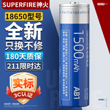 神火（supfire）AB1 18650 神火强光手电筒充电锂电池3.7V-4.2V 1节装