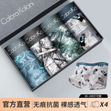 CabraKalani男士内裤男冰丝无痕抗菌平角莫代尔运动男生大码四角男式裤头裤衩 C品牌专柜3D数码无痕莫代尔 4条 XL （建议110-135斤）