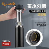 艾蒙多商务保温杯真空不锈钢男便携泡茶水杯礼品女办公带茶漏杯子450ML 黑色 450ml