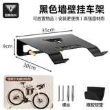 塔斯队长自行车墙壁挂架公路山地车收纳支架单车室内停车悬挂展示架