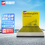 韦斯特多效空调滤清器MK9583P(适配MG名爵ZS)