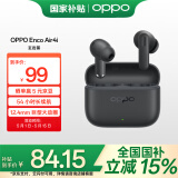 OPPO Enco Air4i 真无线入耳式超长续航游戏蓝牙耳机运动跑步耳机通用苹果华为小米手机 玄岩黑