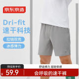 京东京造Wind运动速干短裤男 夏季冰丝凉感跑步健身篮球五分裤浅灰色XL