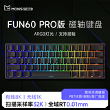 魔极客FUN60 电竞游戏磁轴客制化机械键盘 双8K回报率 RT急停 0死区TMR 无畏契约送男生女友 【FUN60 Pro】三模-单8K炫光磁轴-侧刻黑