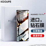 酷乐锋【昆仑超清膜】适用华为P50pro钢化膜 huaweip50Pro+手机膜保护贴膜曲面玻璃超薄高清防摔指纹前屏