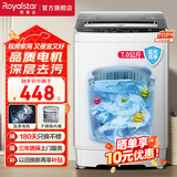 荣事达7公斤全自动洗衣机大容量波轮家用租房节能一键脱水 7公斤 蓝光大容量款