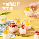 杰凯诺布丁杯带盖酸奶杯酸奶瓶自制布丁杯玻璃燕窝分装瓶100ml 10个装