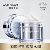 里海之谜焕亮养护面霜50g 补水保湿